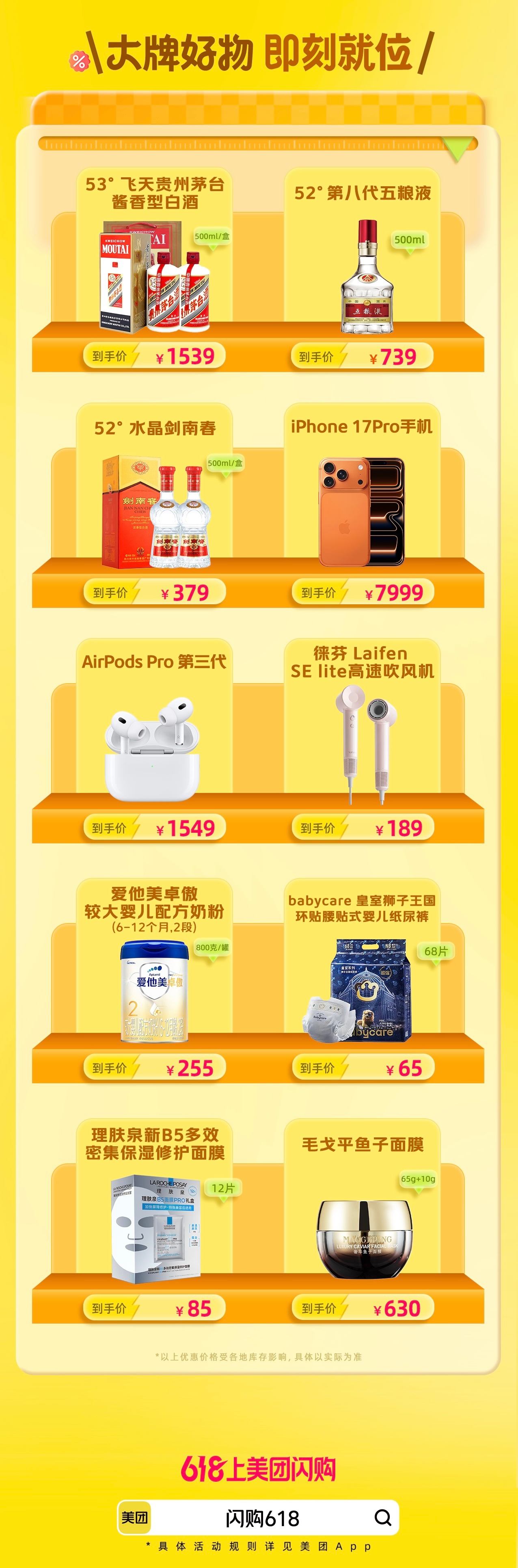 樊振东喊话美团闪购 樊振东喊话美团闪购，带你把618福利玩明白～没有复杂规则，精