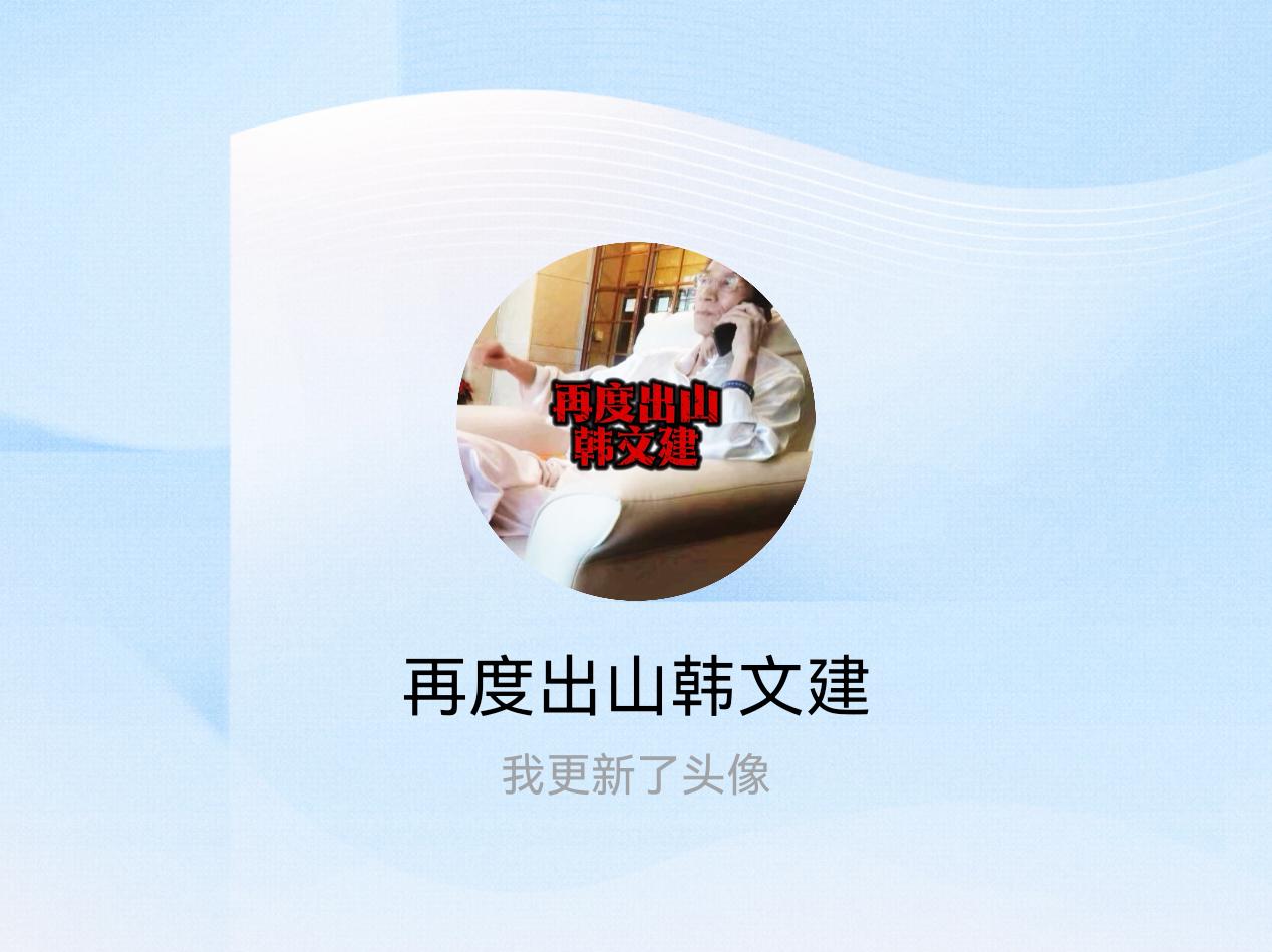 快来看看我新换的头像吧