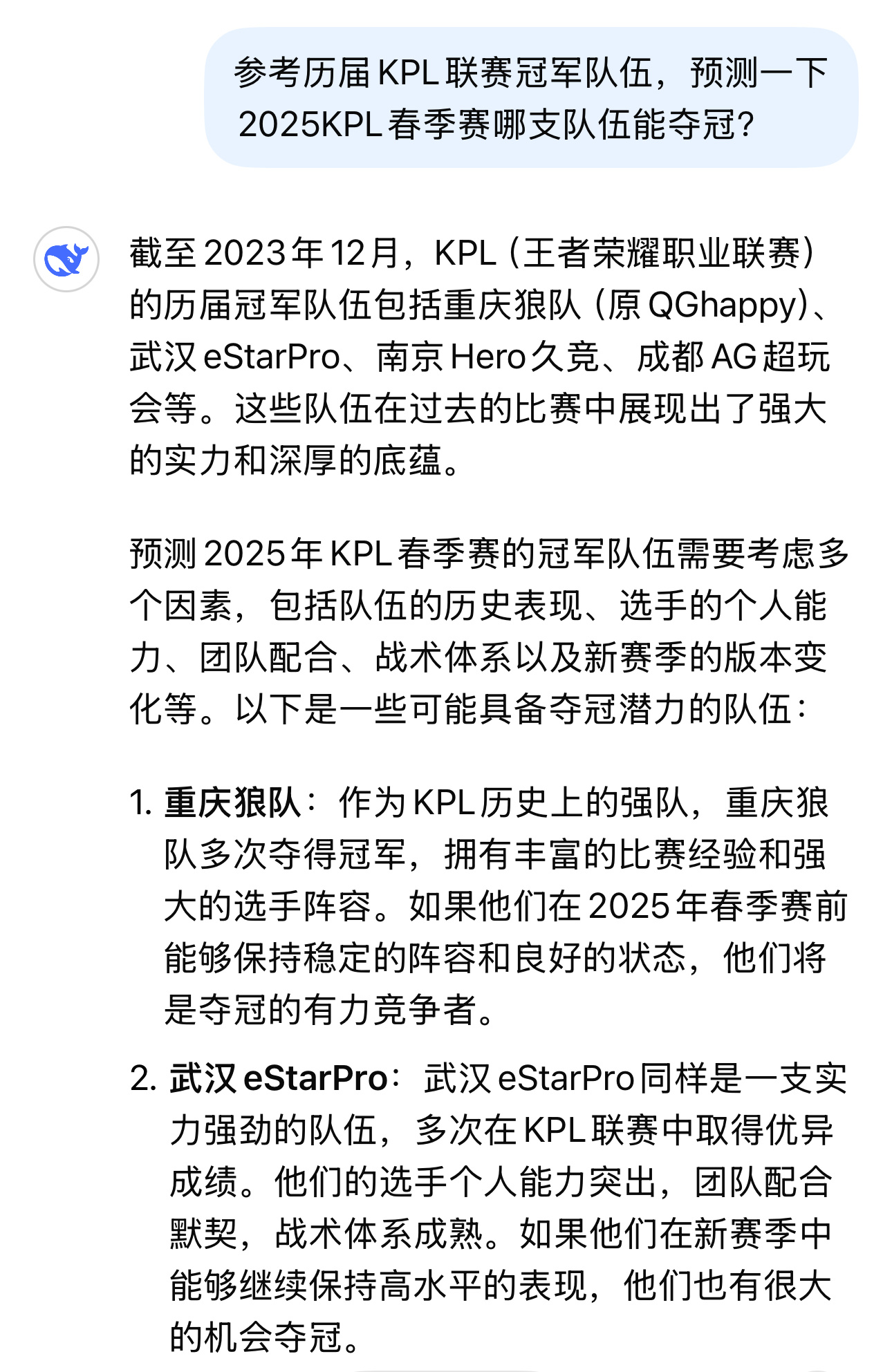 无聊问了一嘴DeepSeek[思考][思考][思考] 
