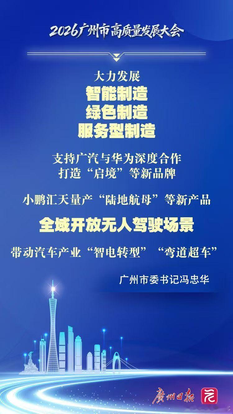广汽和华为要联手造车了，据悉首款车是猎装轿跑！我刚刷到个汽车圈小消息，就是在2月