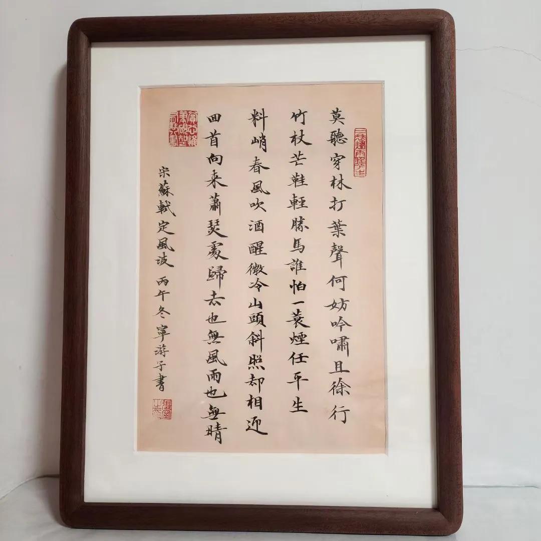 ‘’定风波‘’，应该是文化人最爱的诗篇了，选了渐变和天青两款A4纸，感觉渐变色与