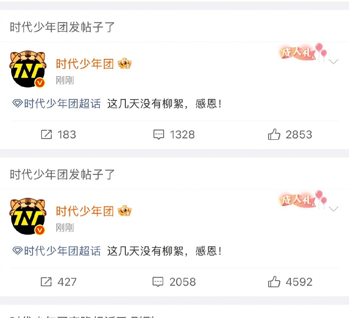 马嘉祺感恩这几天没有柳絮 马嘉祺空降超话甜度超标！先是发语音乖乖向粉丝报备，最近