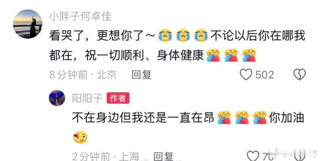 何卓佳祝福孙铭阳何卓佳送别孙铭阳，赛场背后的铁三角情比金坚。2026年5月13日