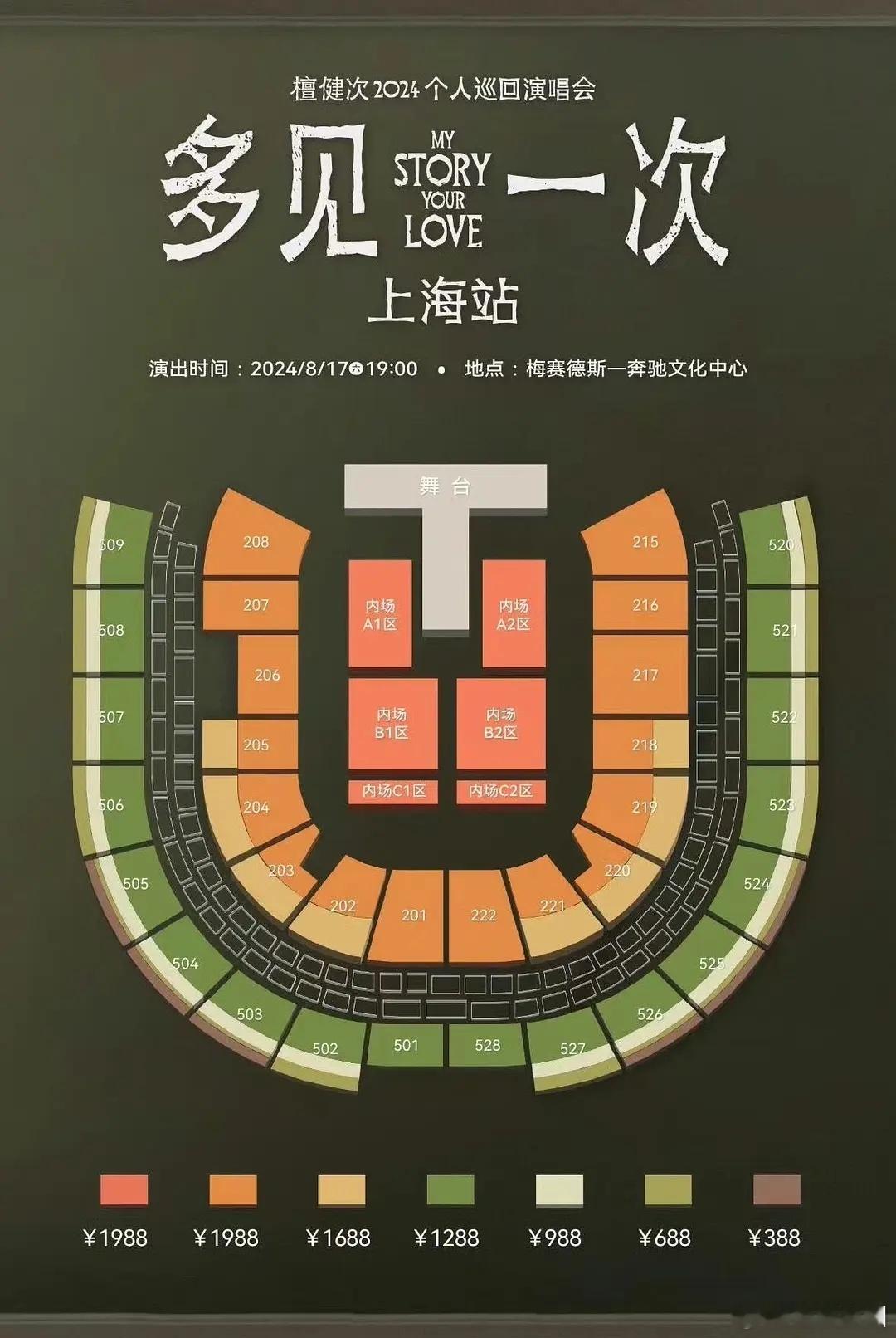 檀健次一千多的票坐山顶，他明明可以直接抢却还是给了个正当理由 ​​​