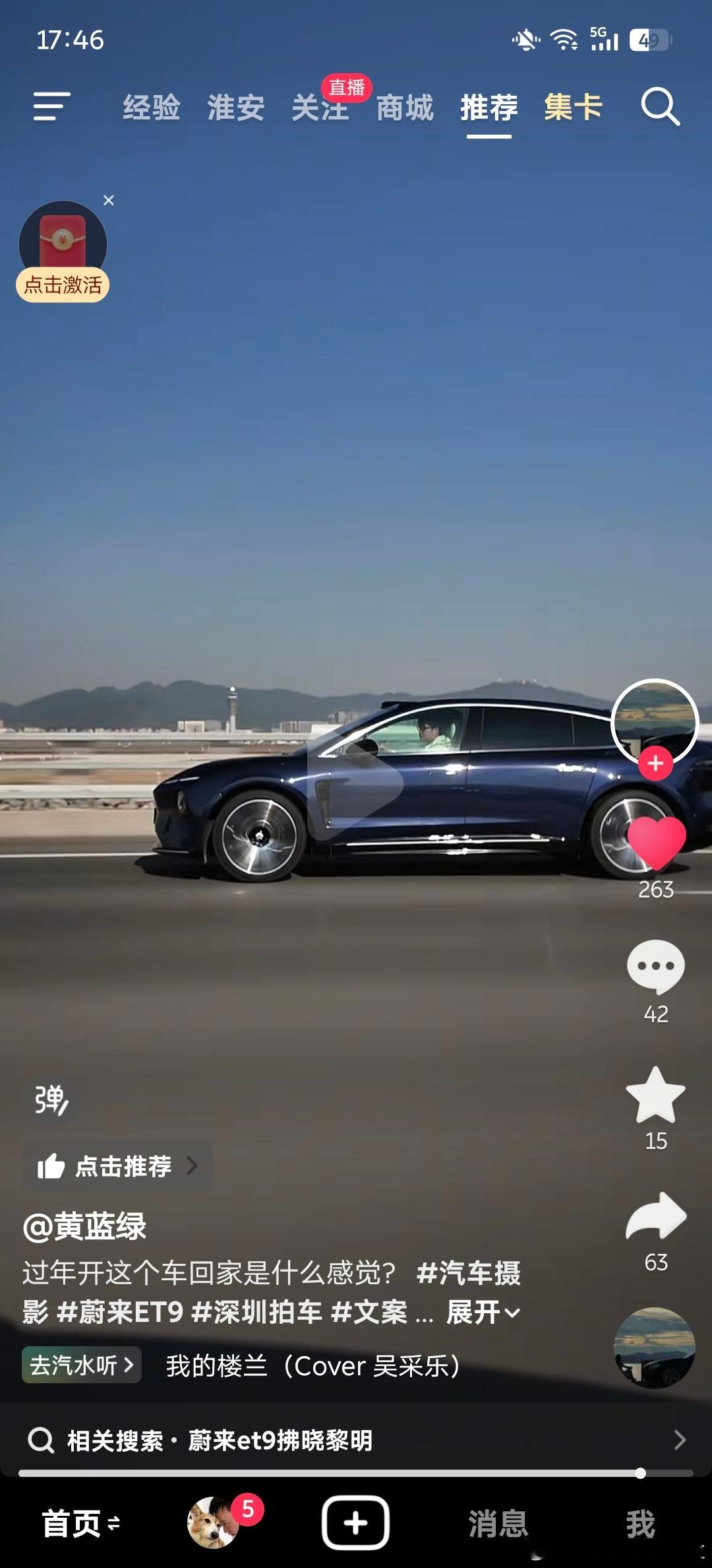 up 主问 开这个车回家什么感觉评论区答 家乡的路都平了哈哈哈哈哈哈哈哈哈哈才华