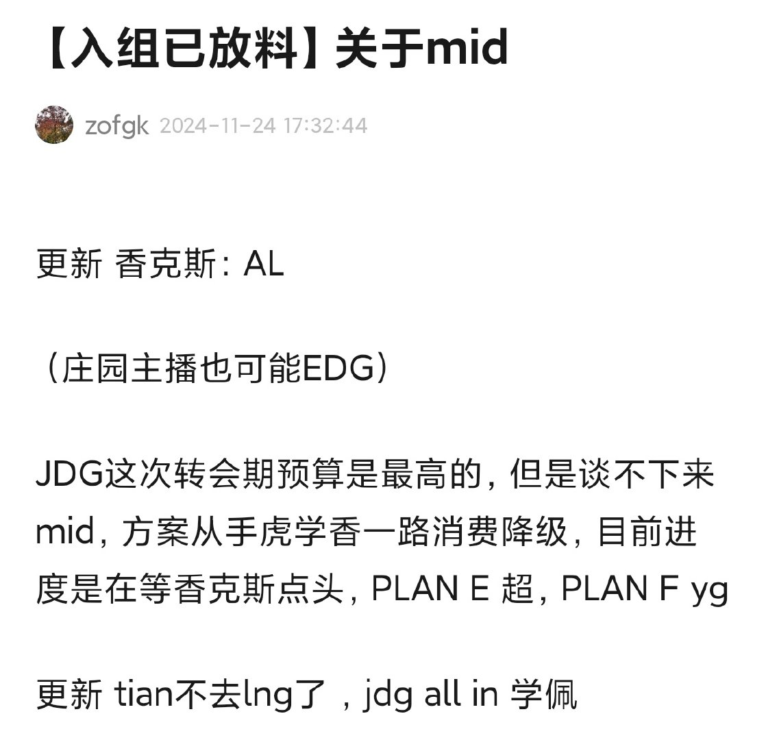 瞬息万变的转会期  今年的转会期太有乐子了LNG.Crisp正在连接LNG.Ti