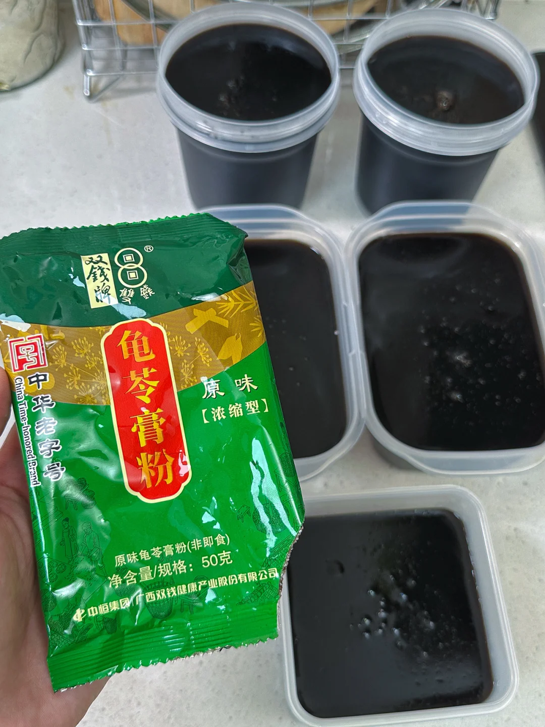 50g龟苓膏粉做2L☕️，润滑Q弹刚刚好！