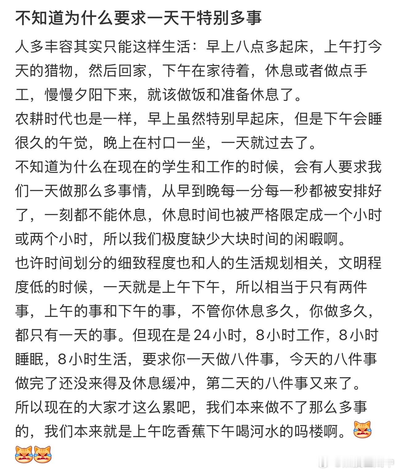 人其实一天干不了多少事情的 