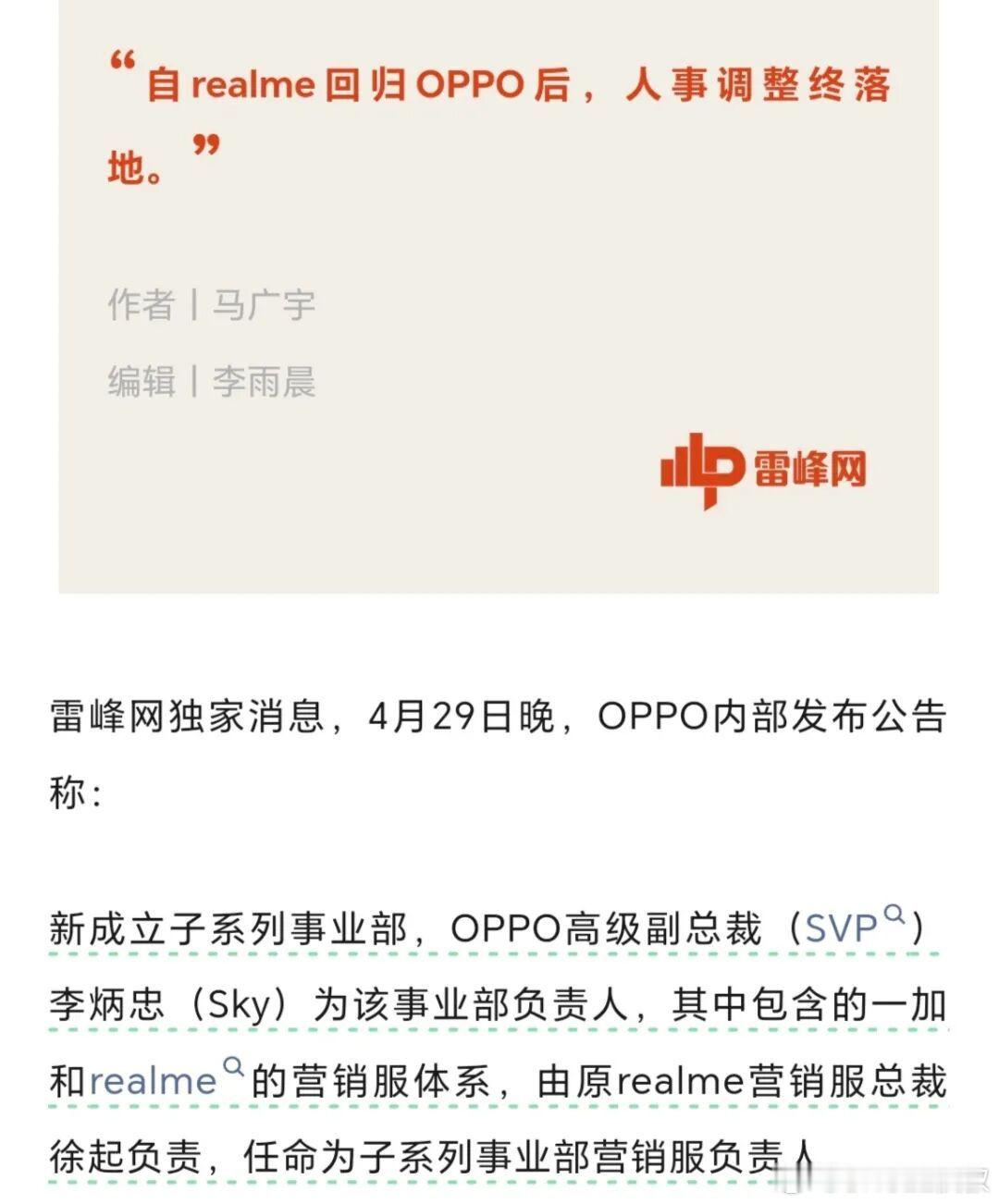 不是吧，以后叫一加真我？？