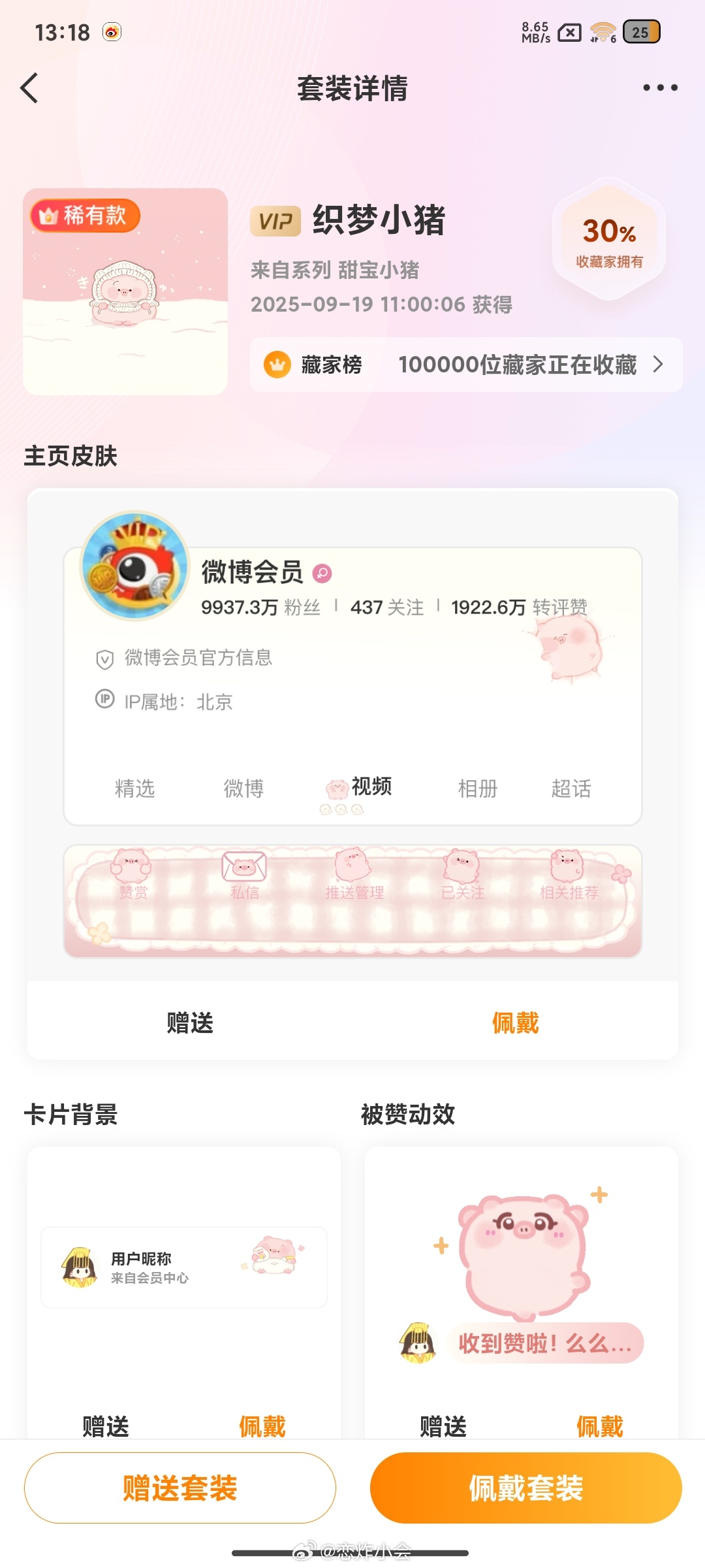 由于上次抽中的宝宝没有找我领，所以这个我还是打算抽出去，抽到的宝宝一定要在24小