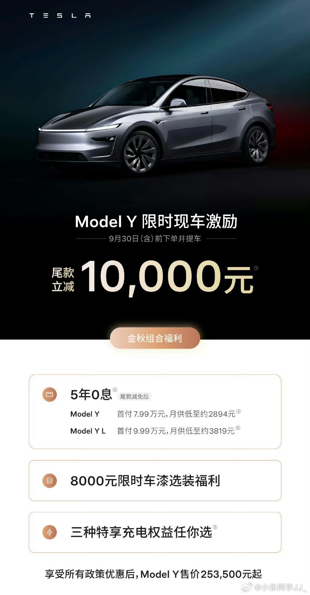 Model Y 直降 1 万，Model 3 降 5000。其实在特斯拉之前，很