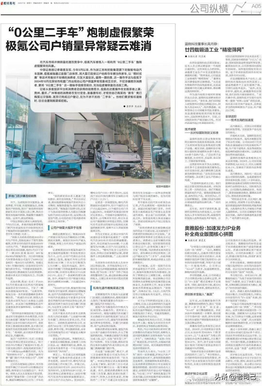 利子这么纯洁正义善良的企业，零公里二手车只能是万恶的比亚迪干的，正义的JL绝对不