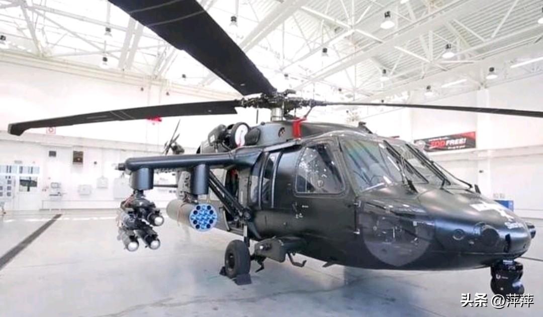 经过深度改装的UH-60“黑鹰”直升机，是美军经典通用机型的“武装强化版”，由X