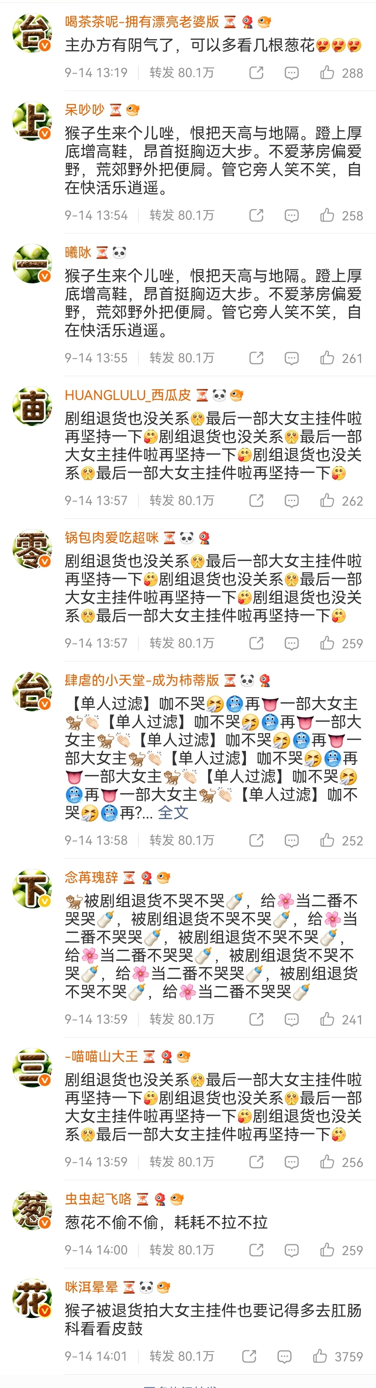 冥耗丝爱看[手指比心] ​​​