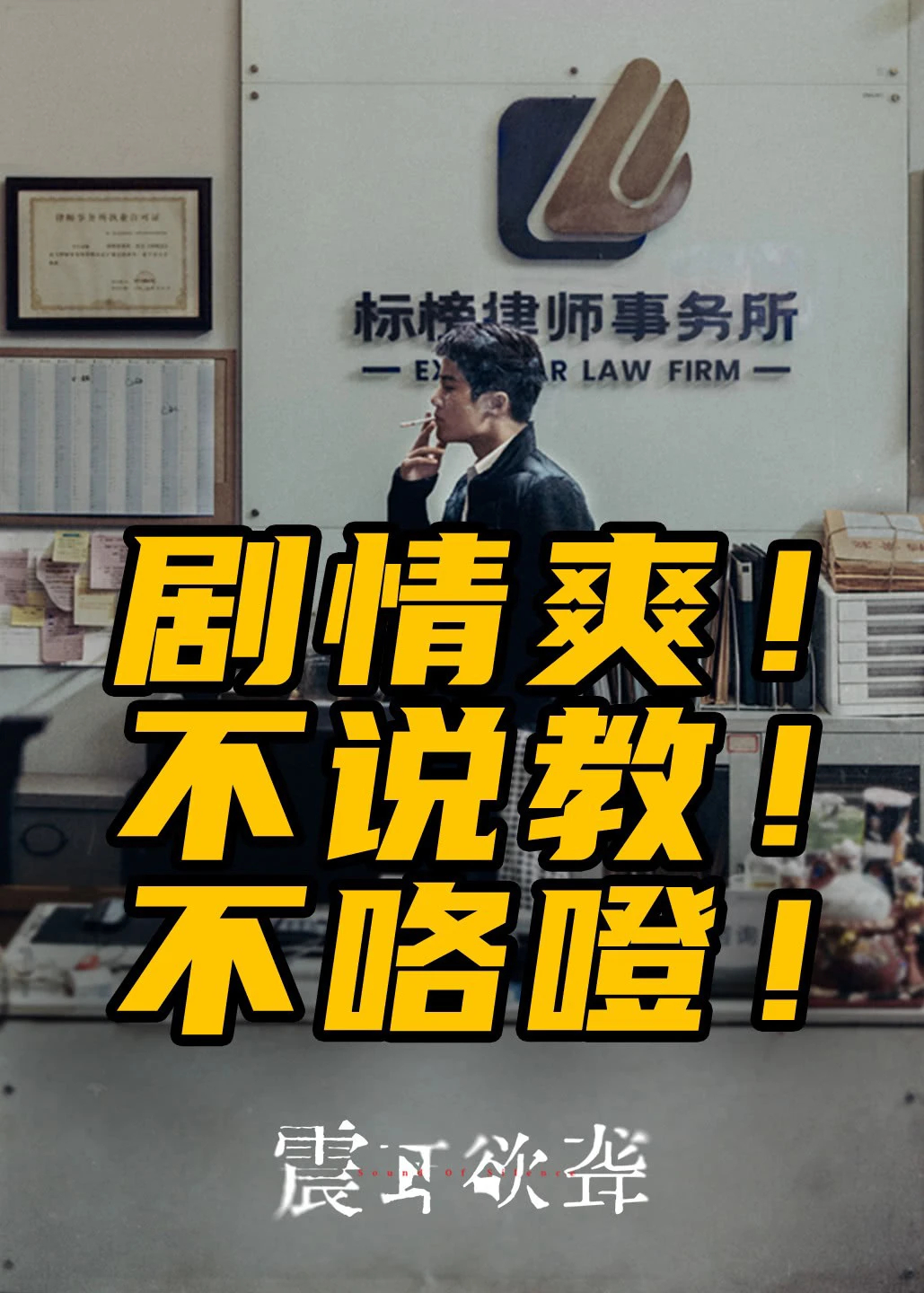 檀健次被送锦旗有种领奖的感觉 檀健次这次出色的角色塑造，是绝对有资格提名明年金鸡