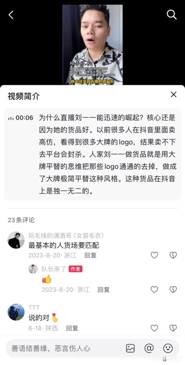 在服饰行业，抄袭现象正逐渐摧毁原创品牌的生存环境。近期，拥有122万粉丝的淘宝金