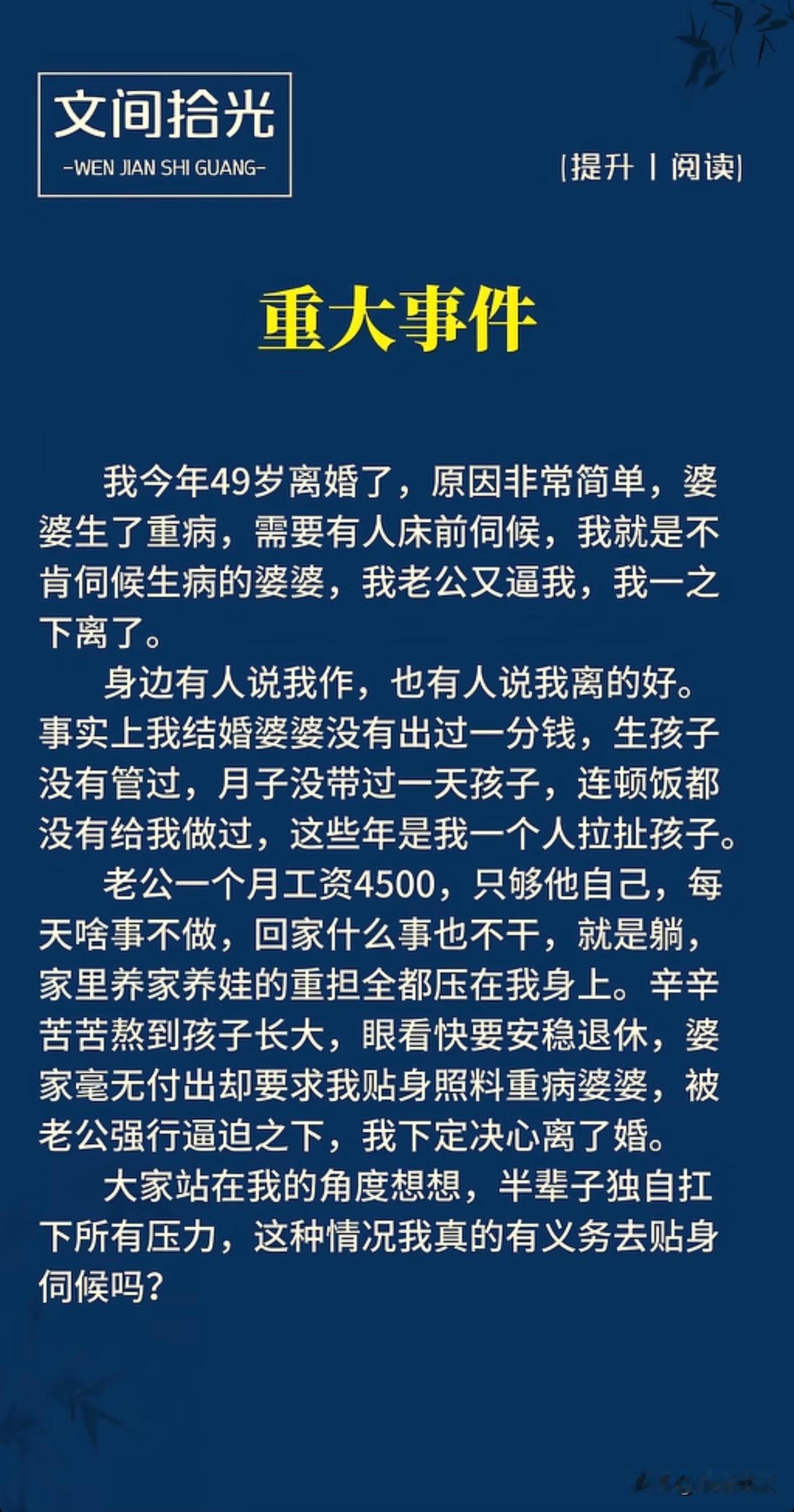 没被善待过的人，凭什么要倾尽心力去付出？善待是相互的，情义从来不能单方面强求。