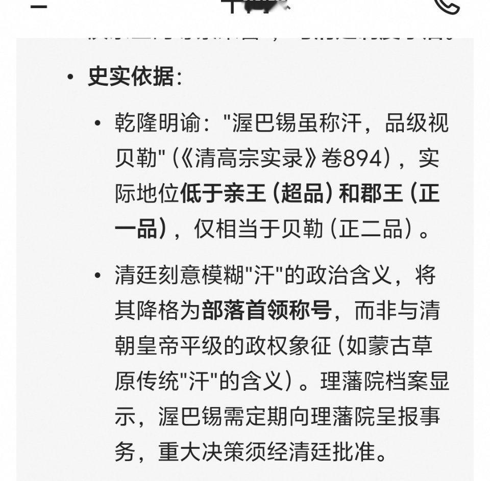 渥巴锡率领土尔扈特部东归，就像松赞干布娶文成公主，并不是一开始就皆大欢喜的。双方
