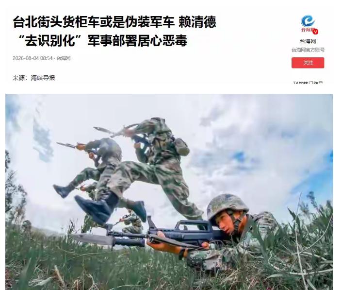 斩首台独又如何？解放军重磅发声，台独越怕什么，解放军越练什么！


8月3日，两