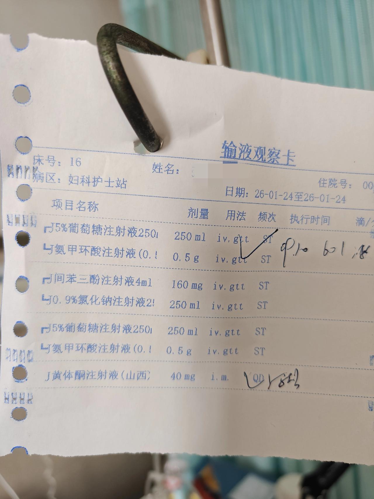 住院保胎为什么一分钱都不报销？
媳妇怀孕，去检测说是孕酮有点低，有轻微的出血，让