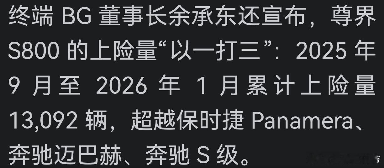 尊界在超豪华车市场不容小视！ 