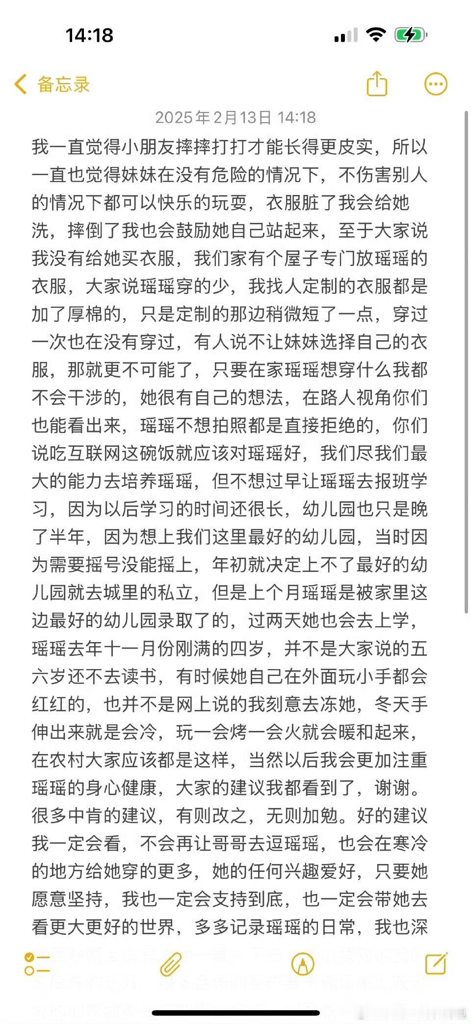 两千万粉丝小网红母亲回应摆拍质疑 瑶瑶说，妈妈说我太丑了。小小的瑶瑶不知道为什么