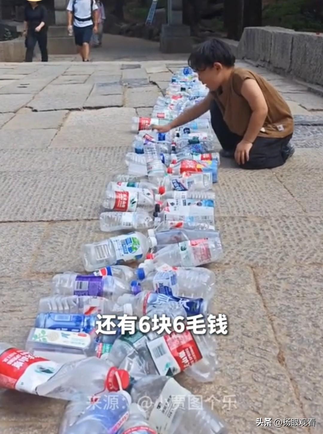 近日，山东泰安硬核育儿课堂！爬泰山捡瓶子，沉浸式体会挣钱有多难👍

山东泰安这