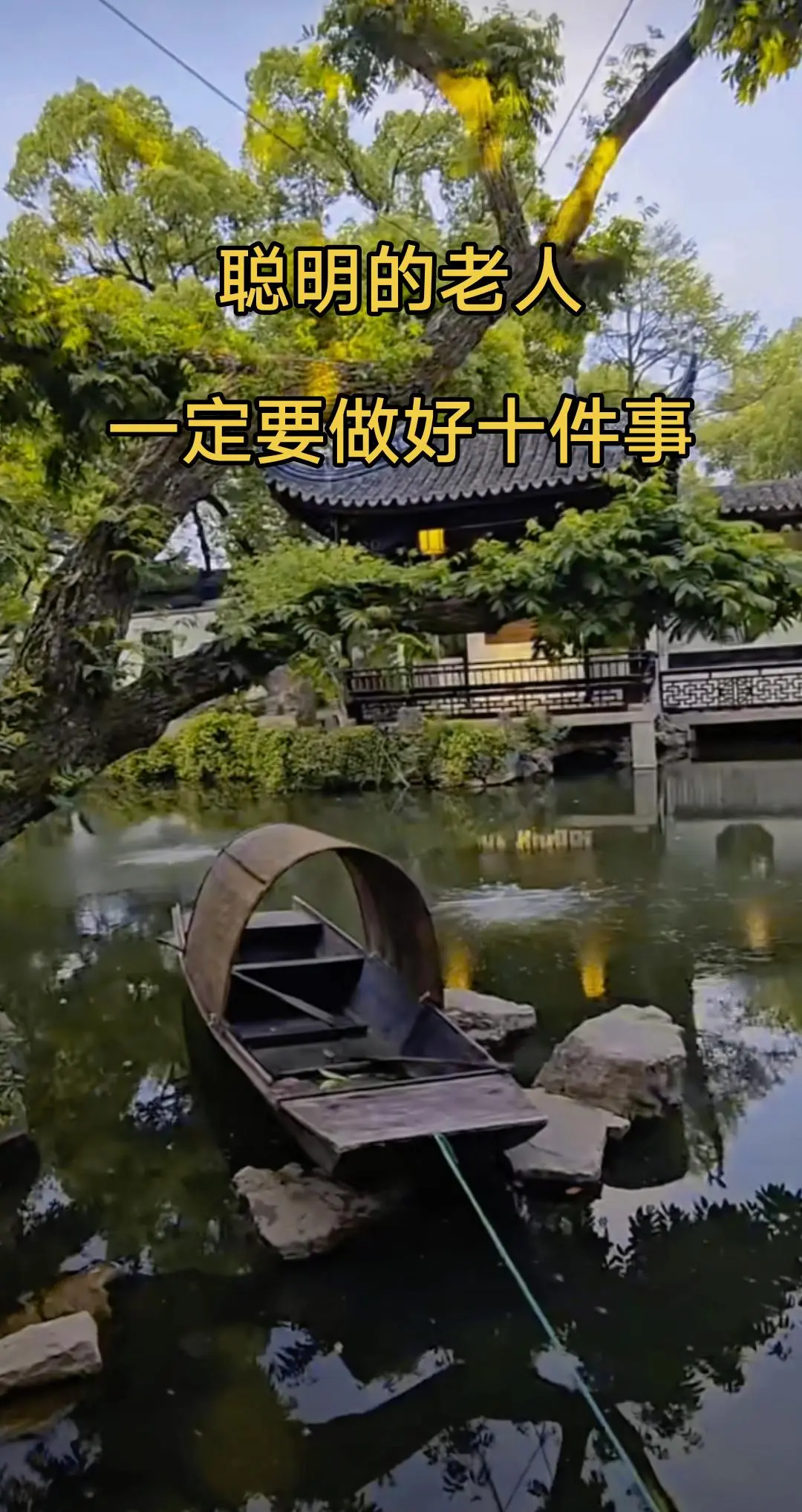 晚年幸福生活。幸福生活