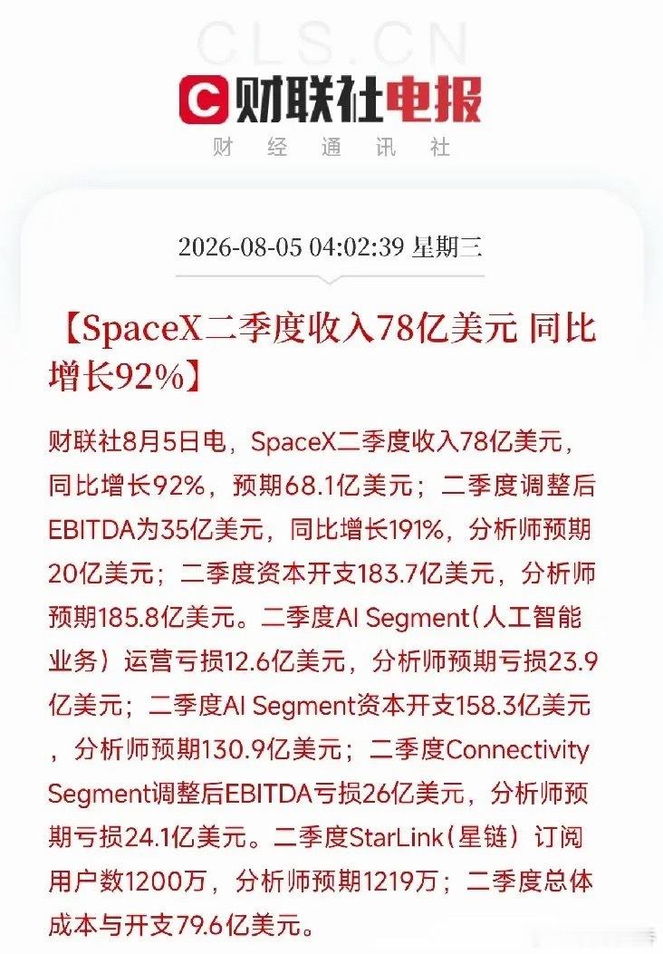 凌晨4点多，SpaceX用上市后的首份财报，给市场扔下又一个不确定二季度营收78