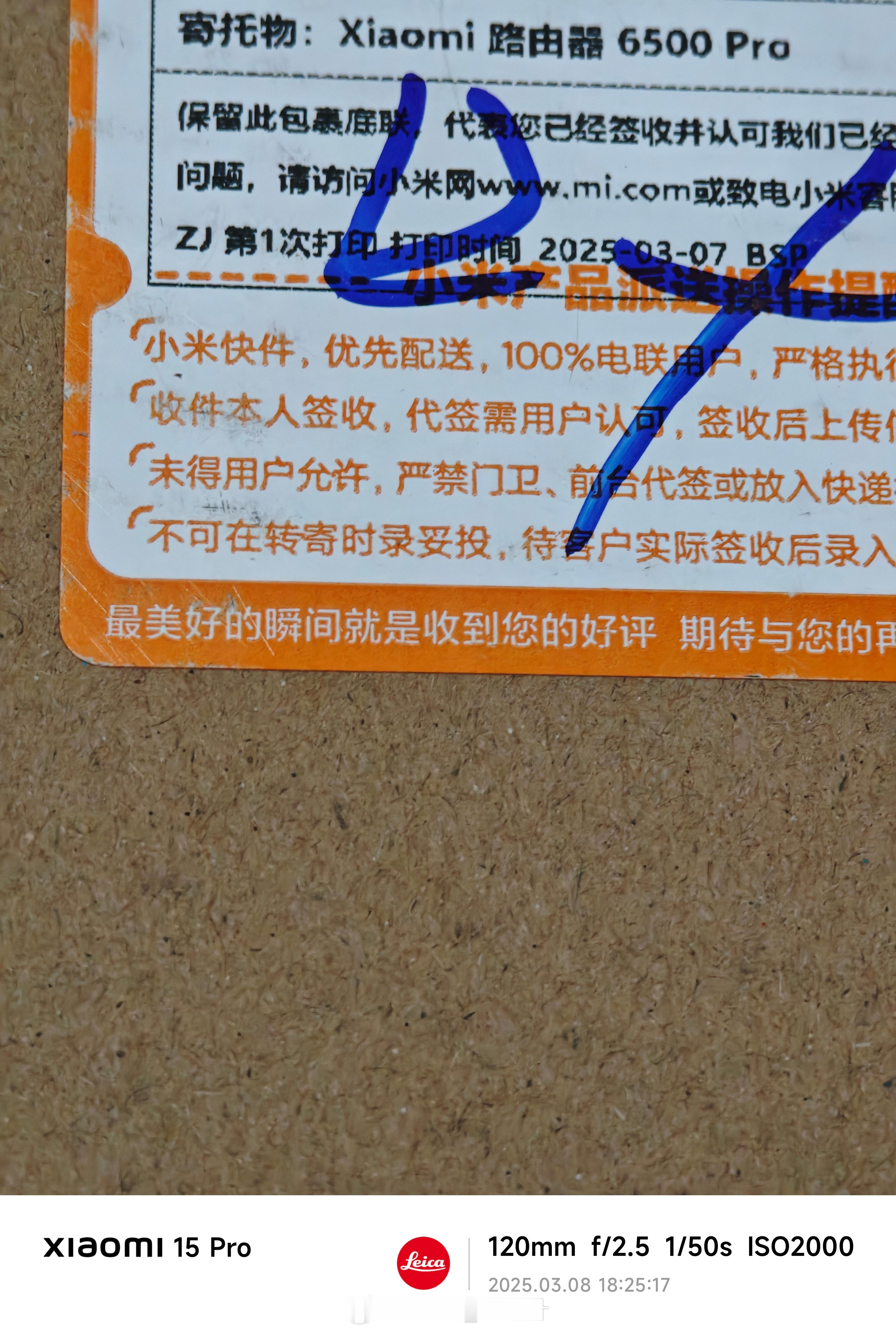 我的BE6500Pro换新到了。[微笑]回家的第一件事儿就是把AX3000T拔了