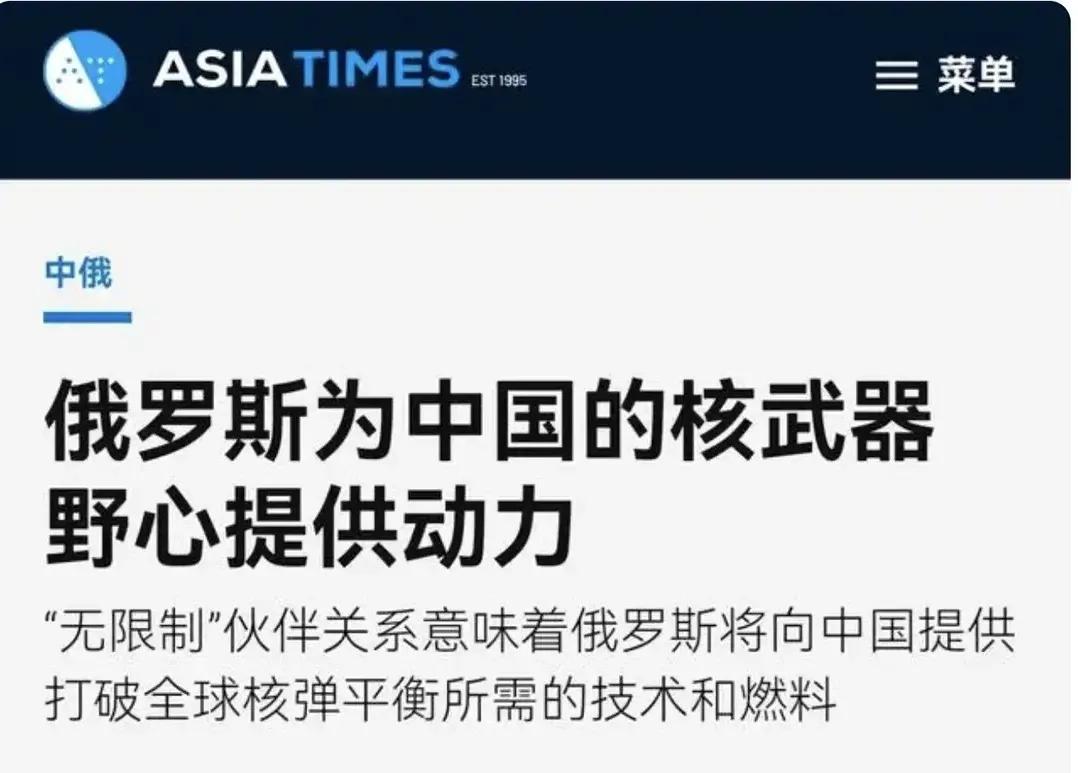美媒：俄罗斯向中国提供25吨高浓缩铀，可供解放军制造1000枚核弹。近日美国的纽