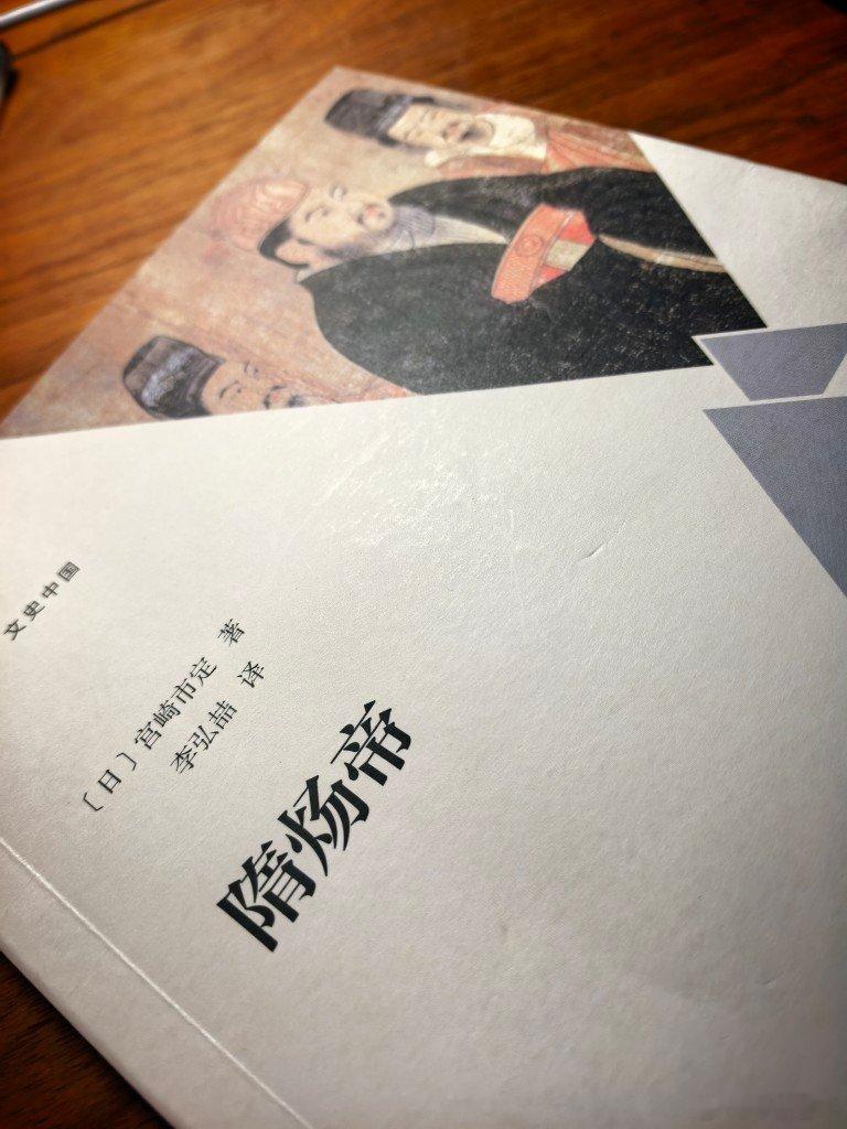 中国人写的隋炀帝看完了再看看日本人写的隋炀帝很多老外写的中国人的传记都挺有意思，