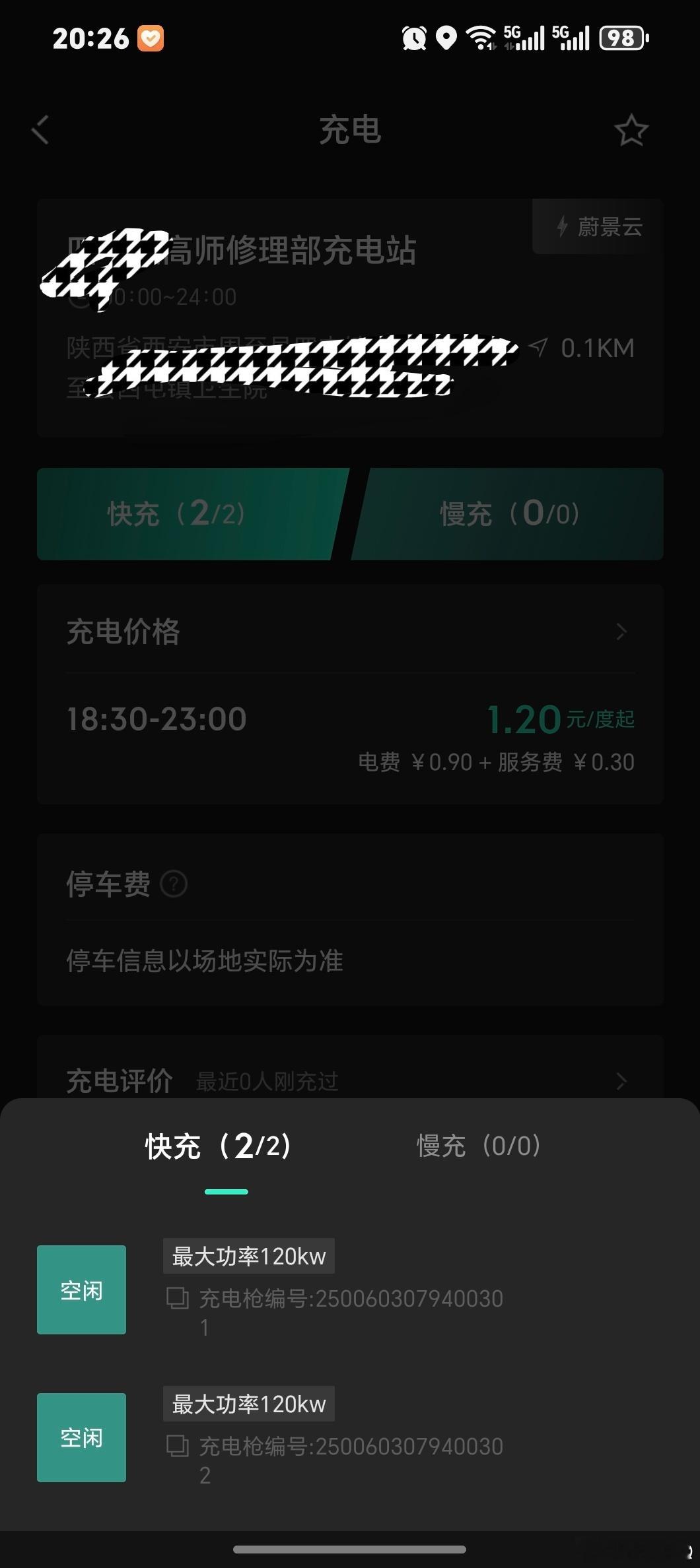 现在新能源充电是越来越方便在城市，楼下就是充电站回老家，下坡就是充电站而且老家也