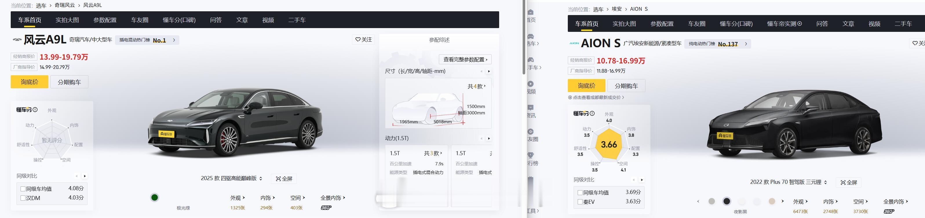 奇瑞新上的这个风云A9L。外观设计真的连消化都没消化就直接拿来用了 ​​​