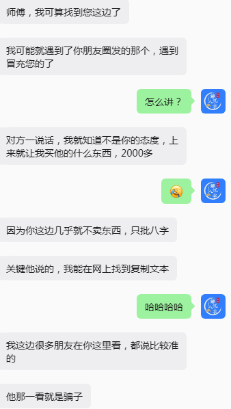 这位粉丝是从抄袭我博文那里，找了几个平台，甄别过来的。那个人开口就是卖东西，20