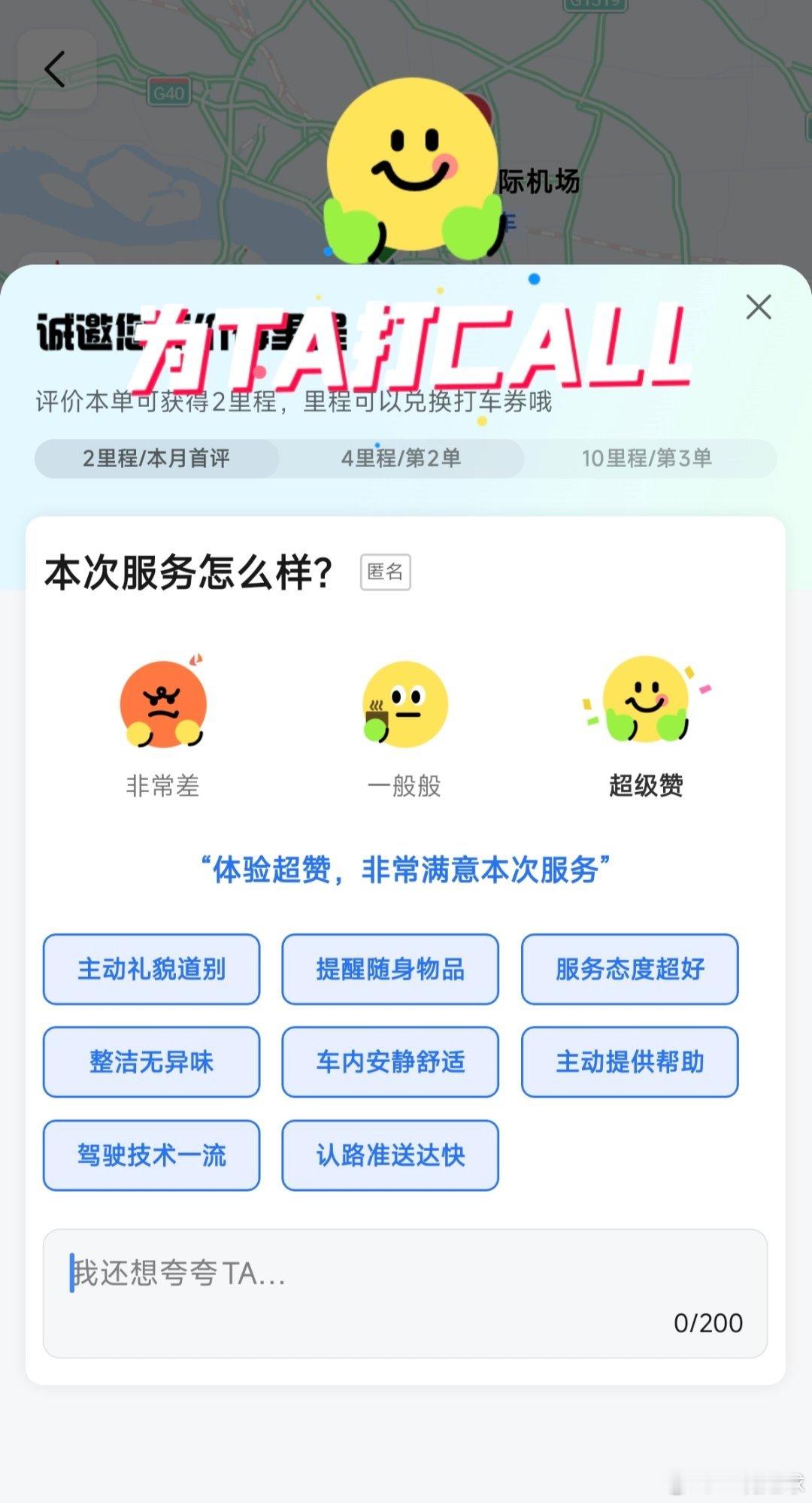 ❤️天下球迷是一家！偶遇南通球迷有感！打车去南通机场路上，遇到了一位网约车大哥，