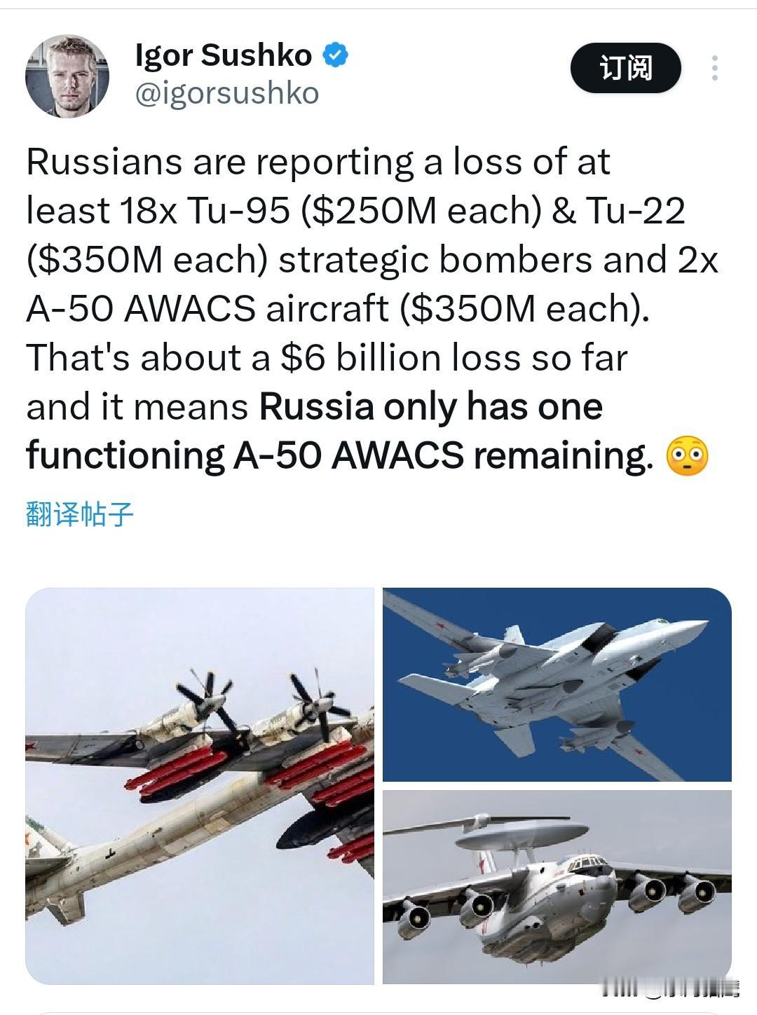 俄罗斯报告称，损失了至少 18 架 Tu-95和 Tu-22战略轰炸机，还损失了