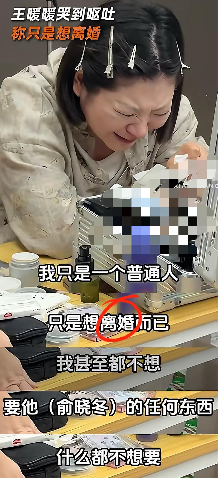 等了三年，王暖暖的离婚案终于开庭了！比起叛离的必然，更让人揪心的是这背后藏着的荒