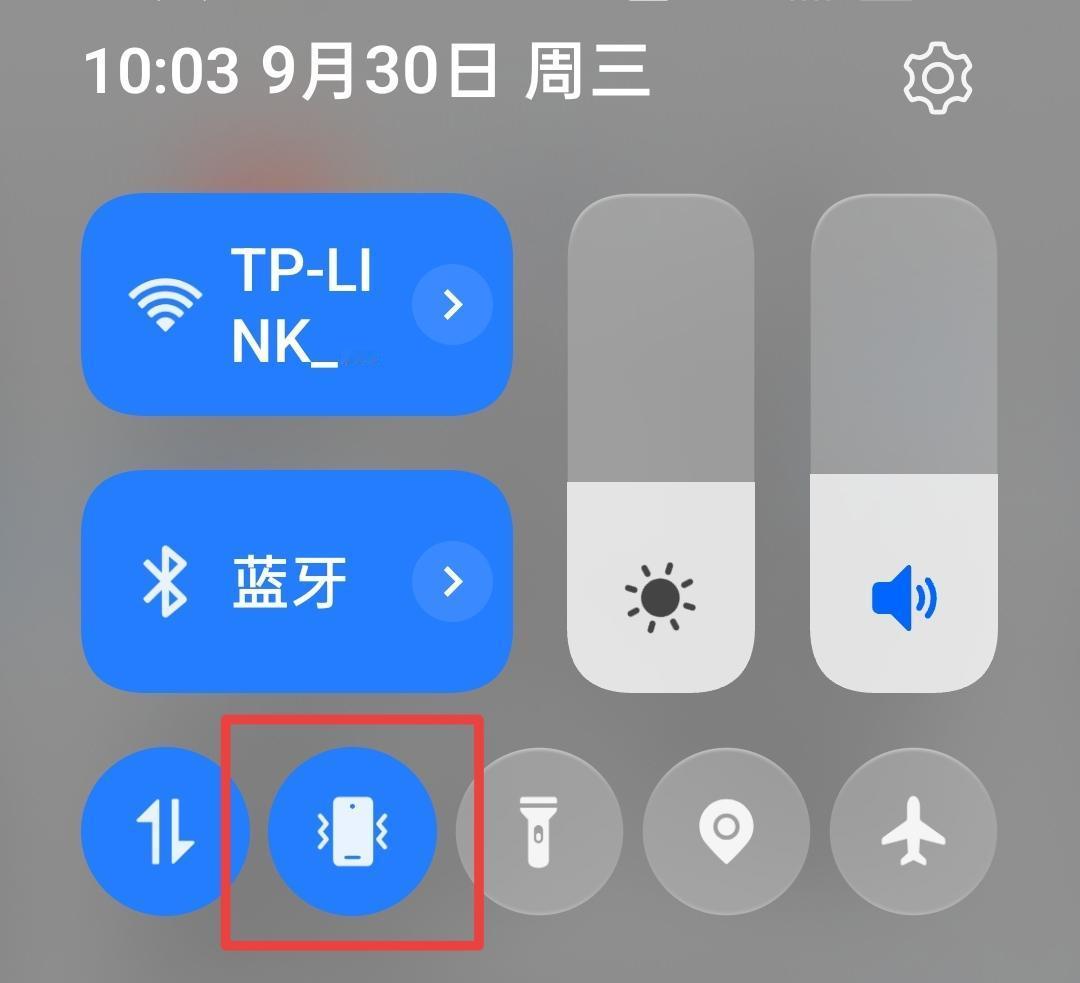 每回参会，都会自觉把手机调成震动或者静音模式，可散会后总记不起切回响铃状态，漏接