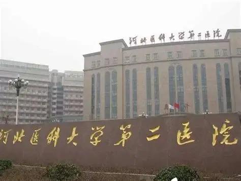 前段时间，河北医科大学第二医院副院长李拥军和两名心内科主任，被曝在心脏支架和球囊