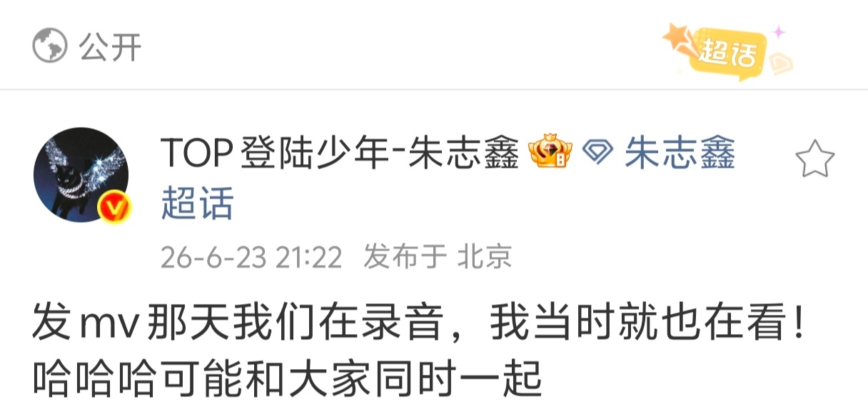 朱志鑫 