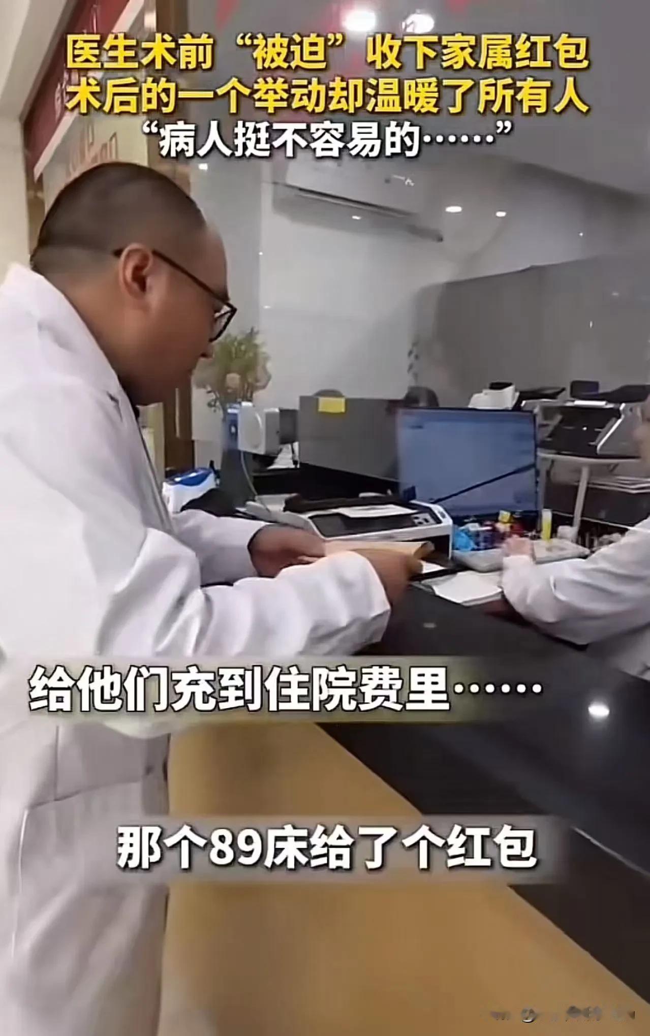 “这个医生火了！”北京朝阳医院的赵会医生，因为一件温暖人心的小事，瞬间成为了网络