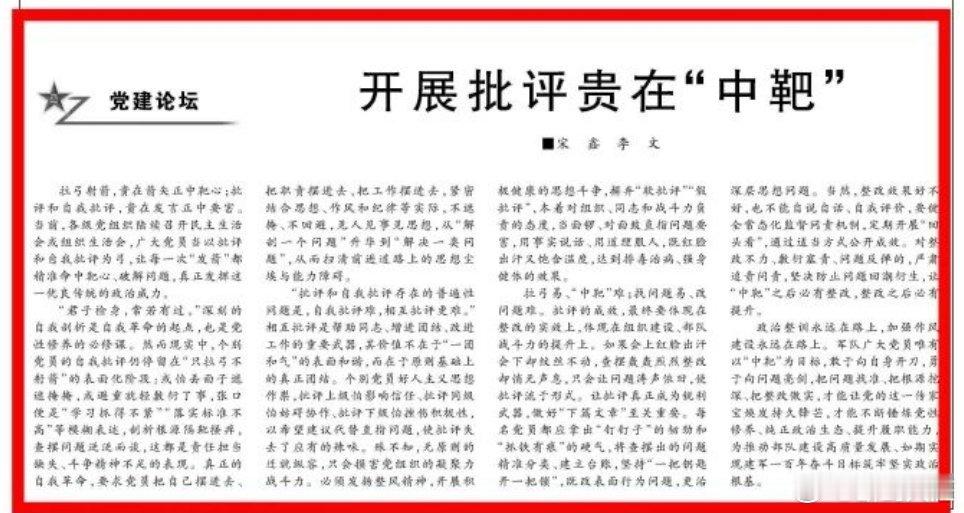 铸剑中原早安军营原原说早晚安 “君子检身，常若有过。”早安