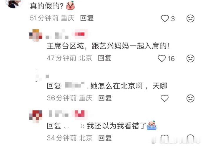 裴珠泫跟张艺兴妈妈一起入席的 裴珠泫跟张艺兴妈妈一起入席的，真的梦幻联动了！裴珠