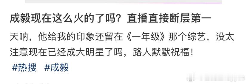 能不能请他再低调一点[笑cry][笑cry][笑cry]不要天天住在在热搜上[笑