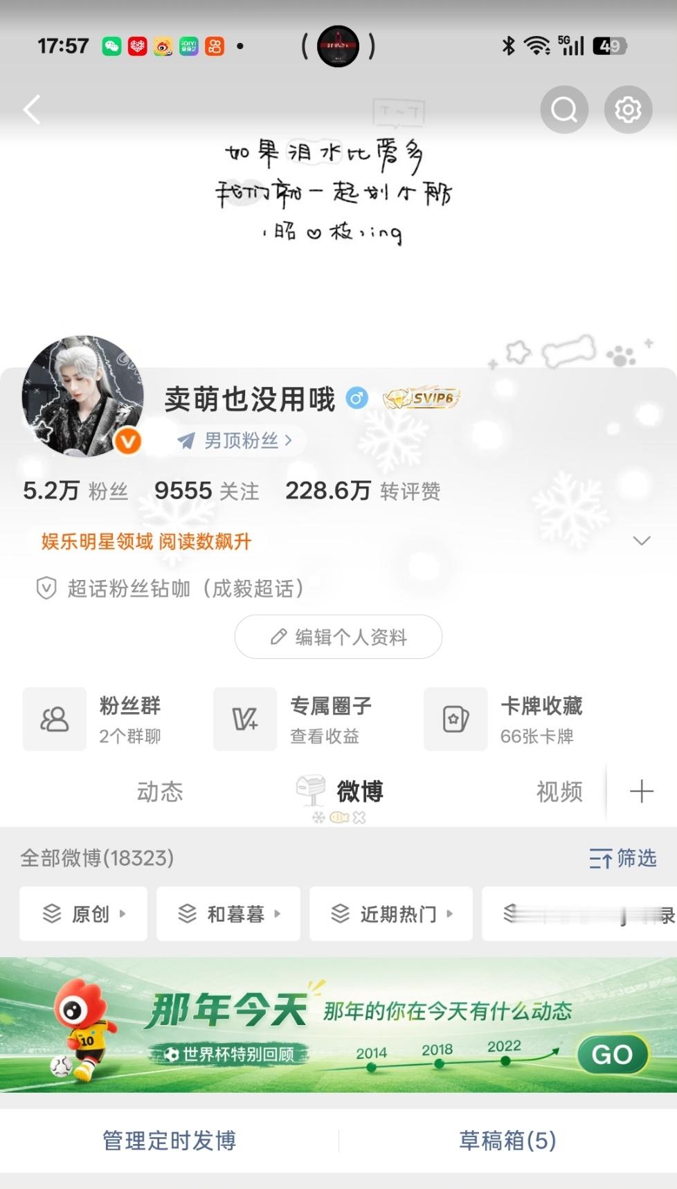 什么时候我的互动帖能有50＋人 