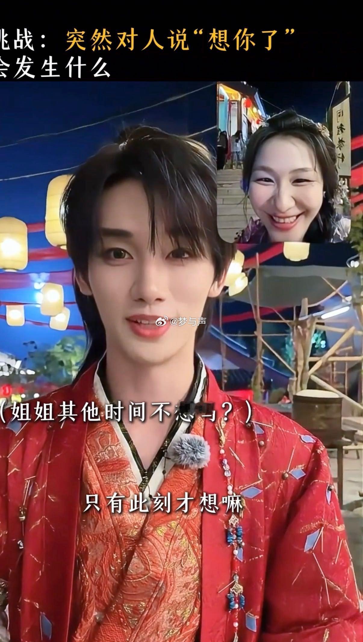 张凌赫刘宇宁宣传金靖想你了开推团宣传金靖想你了 金靖搞个挑战，开推团全员配合！张