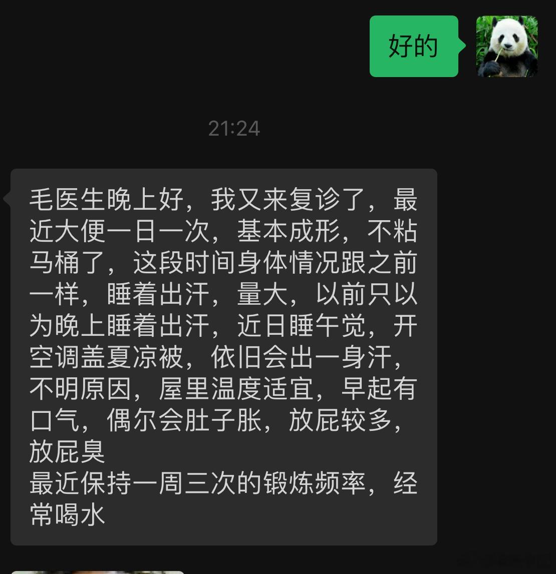 溃结，复诊。治疗疾病，不能只盯着人的“病”，需要关注病的“人”，尤其是缓解期的患