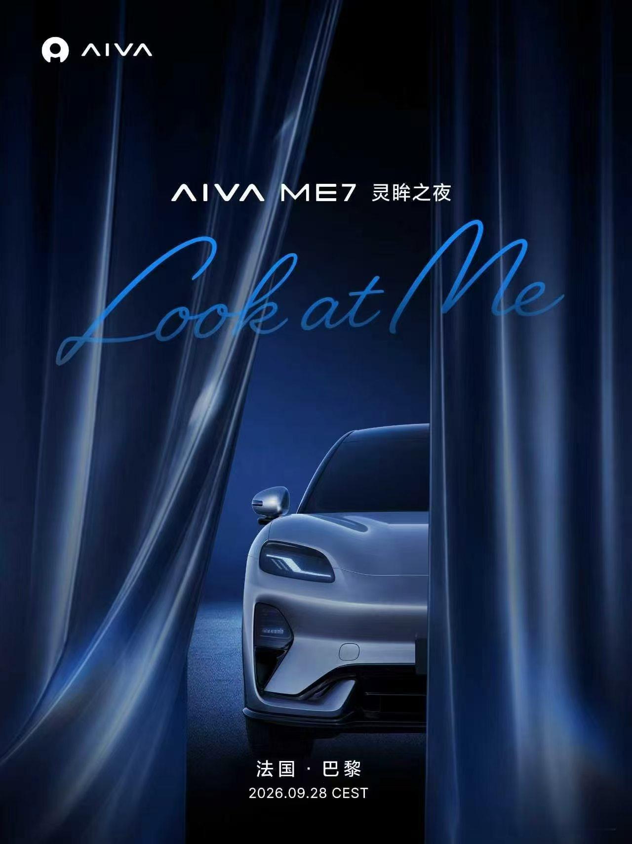 赛力斯全球化进程的一部分？AIVA MEU将在巴黎首发小道消息，这台车主打AI智