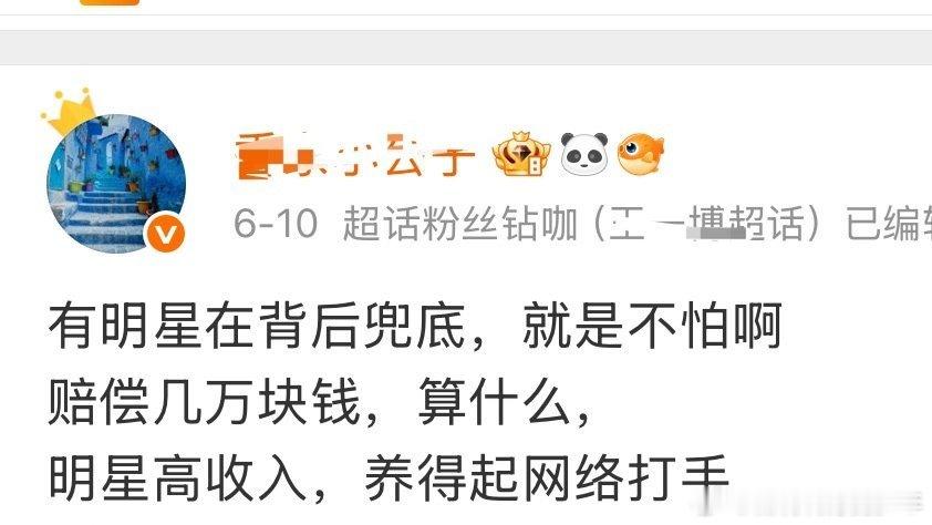 真的能把人气笑！人怎么可以这么坏！因果循环，会反噬的…… 